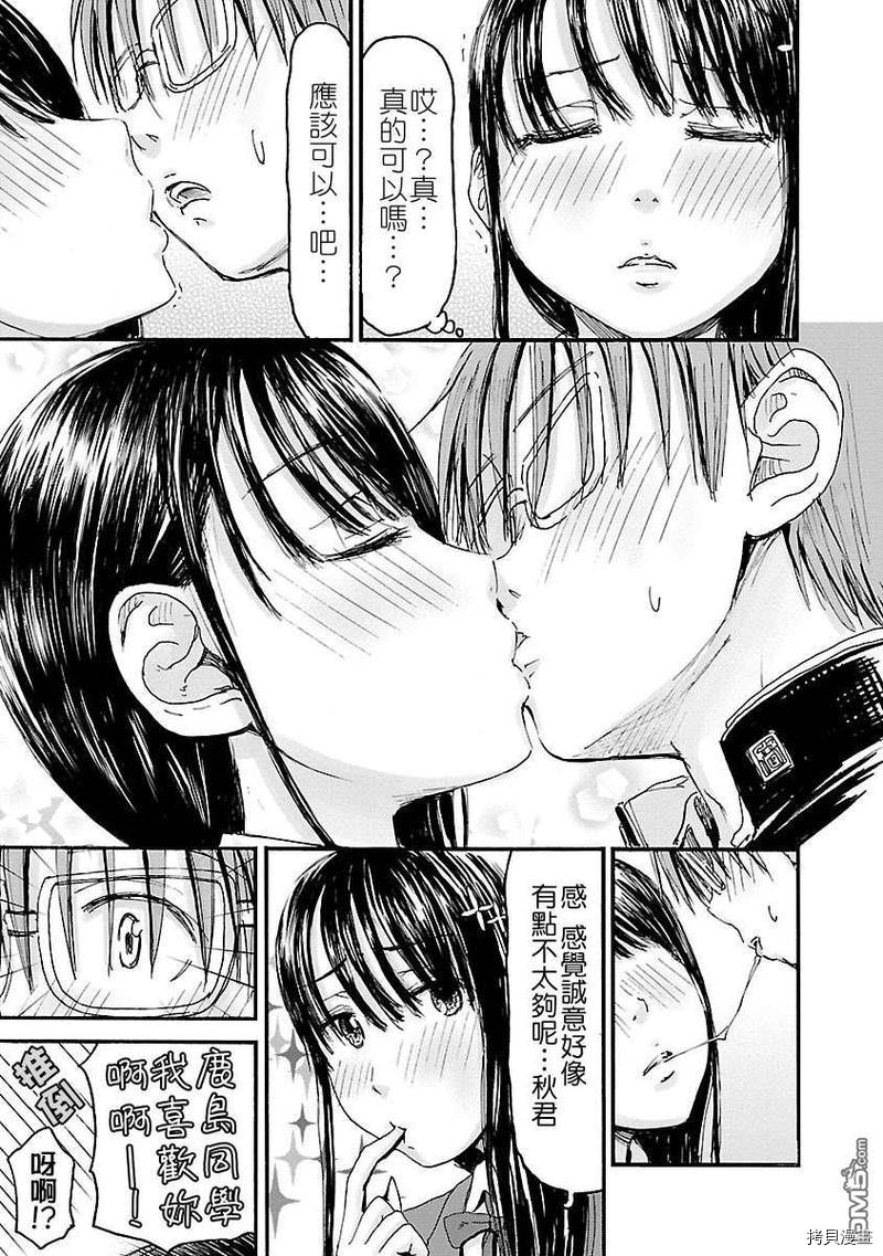 妹妹机器人[拷贝漫画]韩漫全集-第48话无删减无遮挡章节图片 