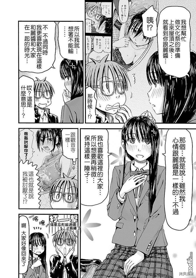 妹妹机器人[拷贝漫画]韩漫全集-第48话无删减无遮挡章节图片 