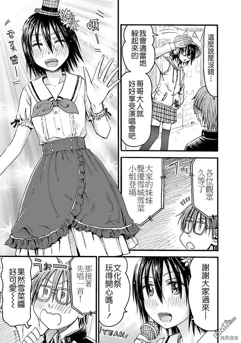 妹妹机器人[拷贝漫画]韩漫全集-第49话无删减无遮挡章节图片 