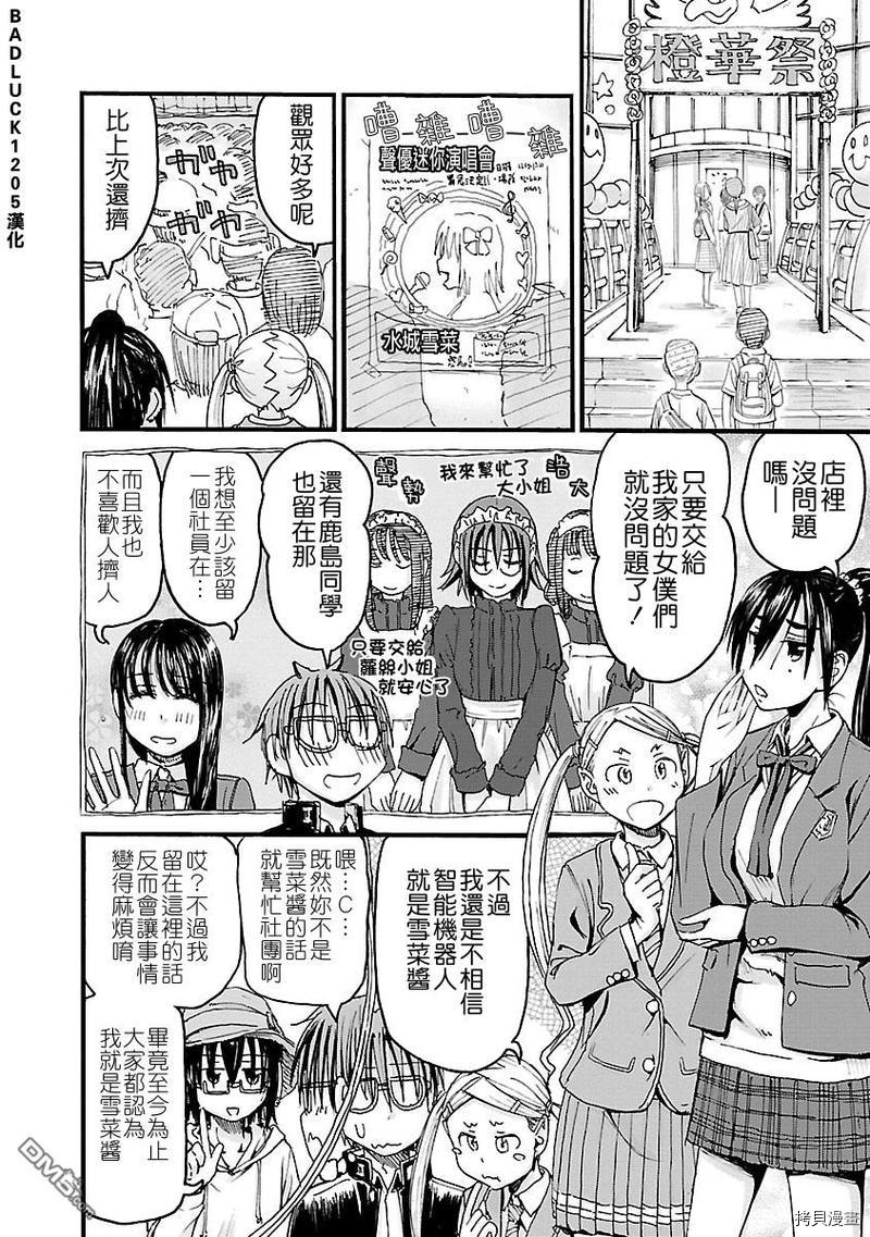 妹妹机器人[拷贝漫画]韩漫全集-第49话无删减无遮挡章节图片 