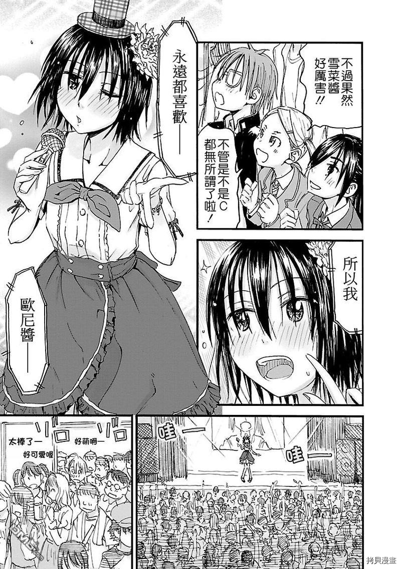 妹妹机器人[拷贝漫画]韩漫全集-第49话无删减无遮挡章节图片 