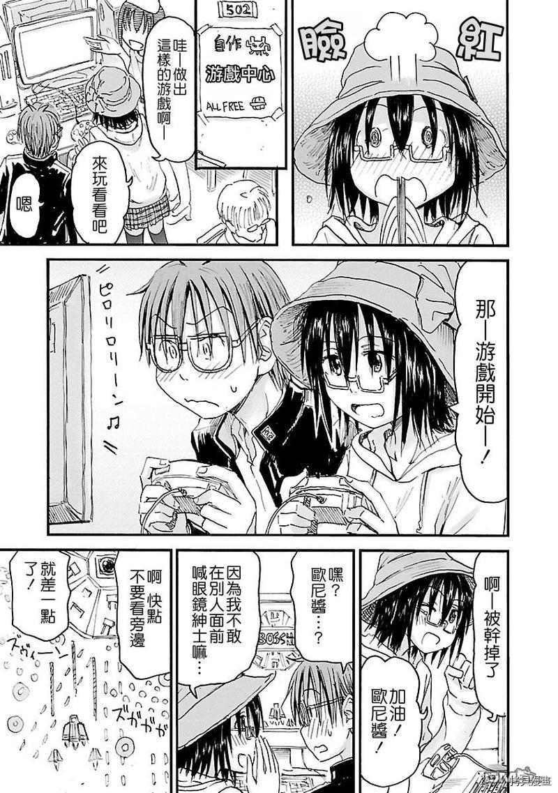 妹妹机器人[拷贝漫画]韩漫全集-第49话无删减无遮挡章节图片 