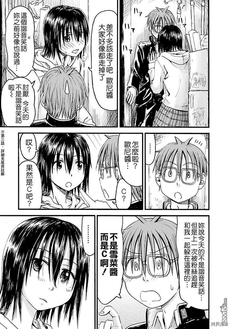 妹妹机器人[拷贝漫画]韩漫全集-第49话无删减无遮挡章节图片 