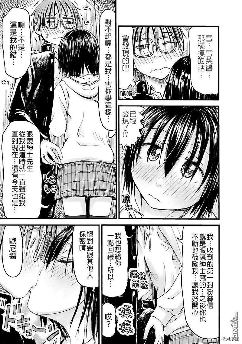 妹妹机器人[拷贝漫画]韩漫全集-第49话无删减无遮挡章节图片 