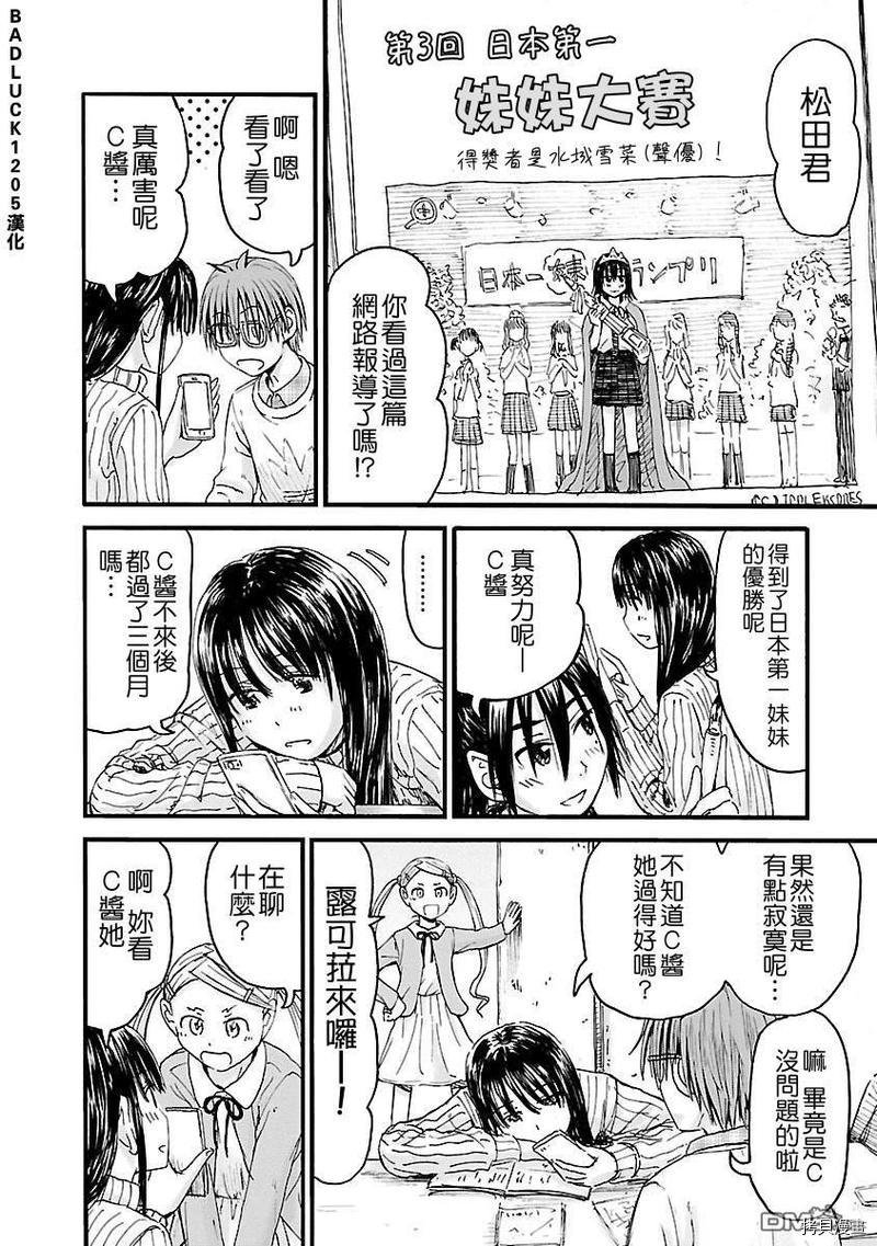 妹妹机器人[拷贝漫画]韩漫全集-第50话无删减无遮挡章节图片 