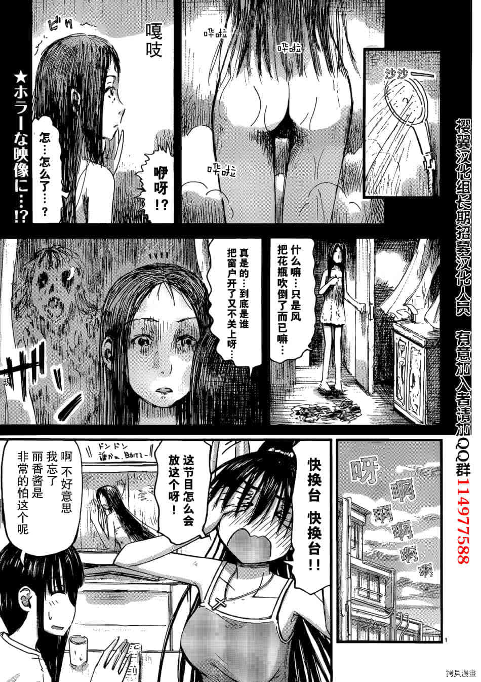 妹妹机器人[拷贝漫画]韩漫全集-第11话无删减无遮挡章节图片 