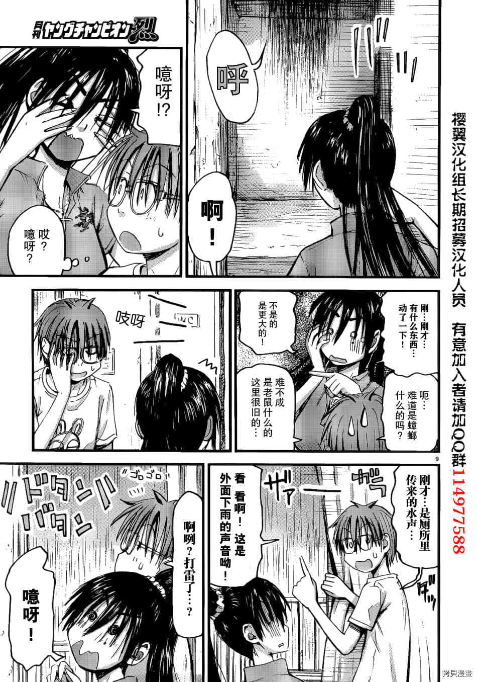 妹妹机器人[拷贝漫画]韩漫全集-第11话无删减无遮挡章节图片 