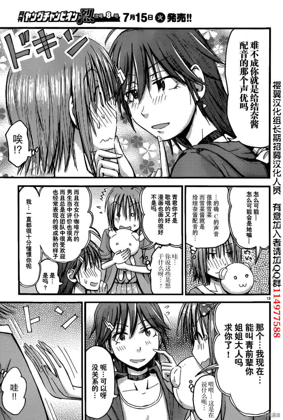 妹妹机器人[拷贝漫画]韩漫全集-第12话无删减无遮挡章节图片 