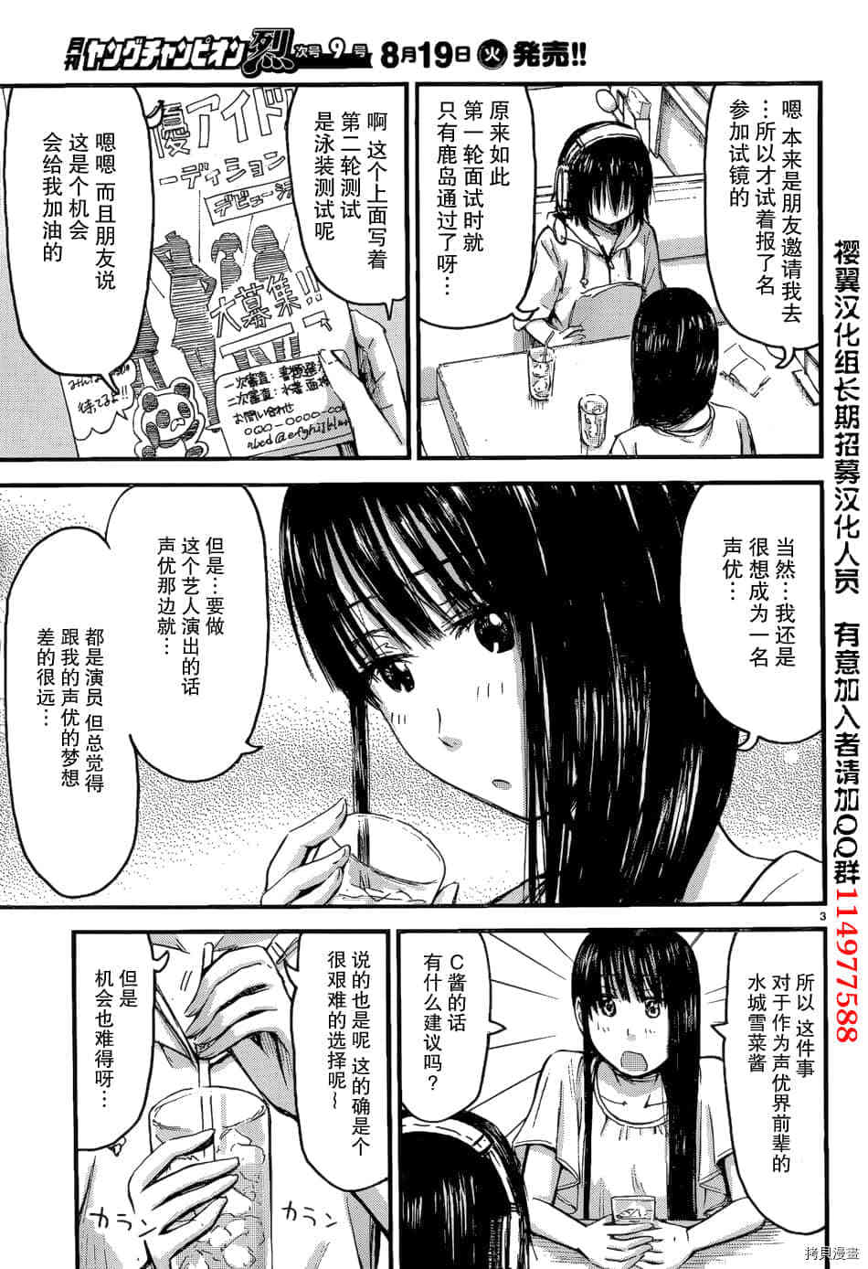 妹妹机器人[拷贝漫画]韩漫全集-第13话无删减无遮挡章节图片 