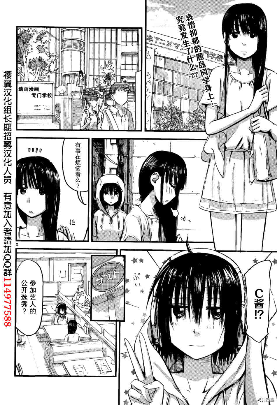 妹妹机器人[拷贝漫画]韩漫全集-第13话无删减无遮挡章节图片 