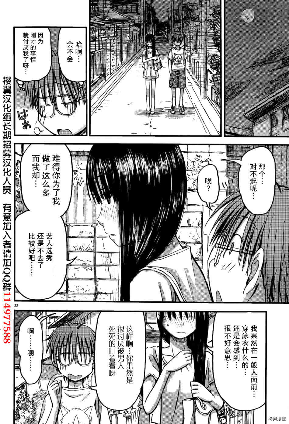 妹妹机器人[拷贝漫画]韩漫全集-第13话无删减无遮挡章节图片 