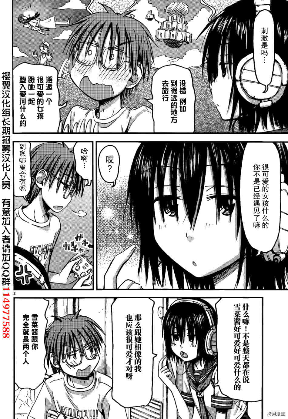 妹妹机器人[拷贝漫画]韩漫全集-第14话无删减无遮挡章节图片 