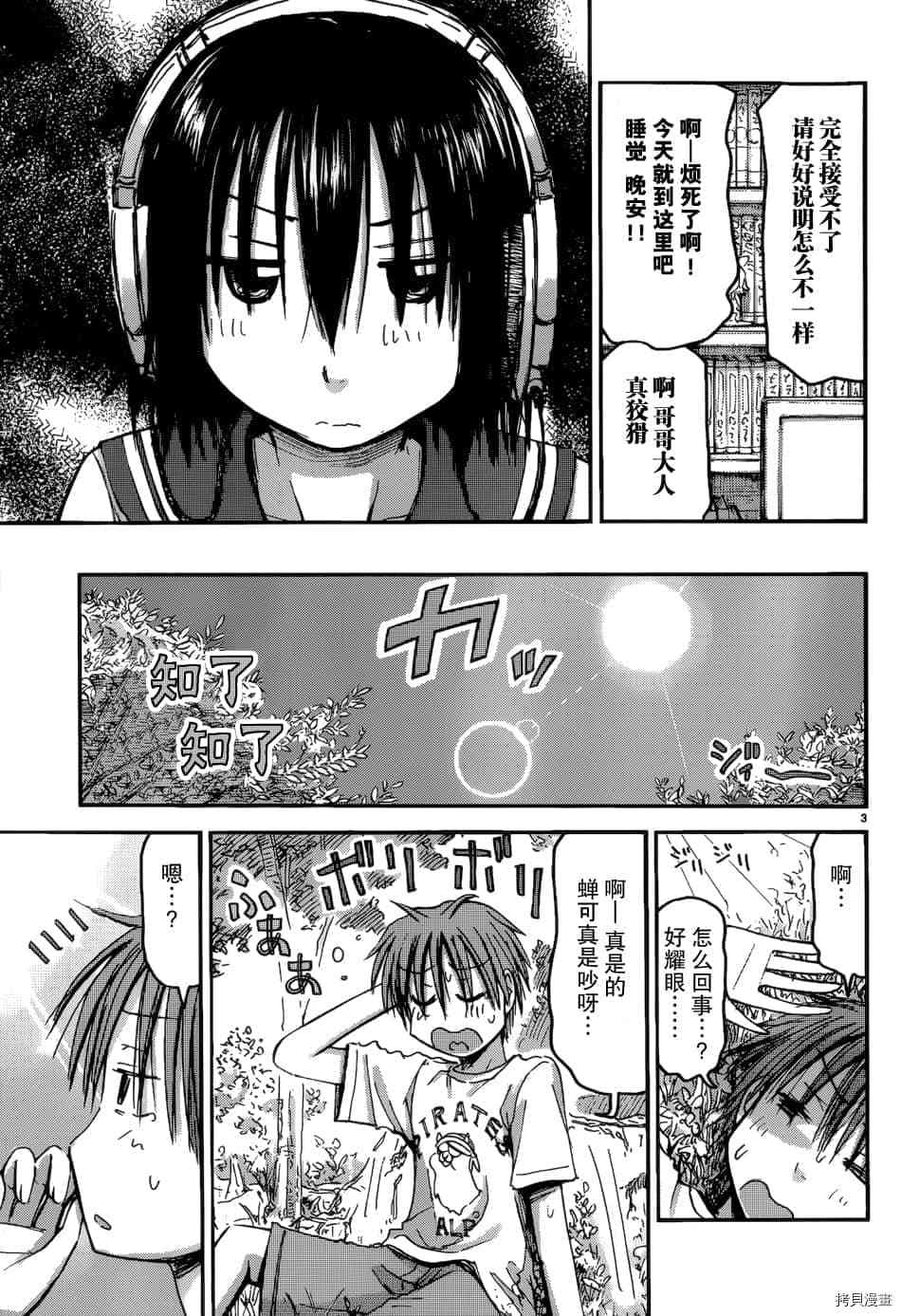 妹妹机器人[拷贝漫画]韩漫全集-第14话无删减无遮挡章节图片 