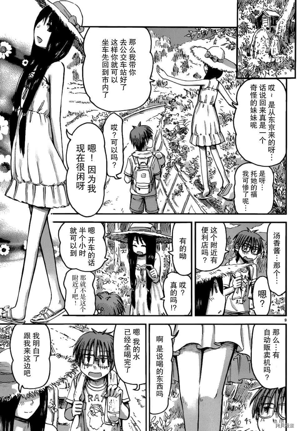 妹妹机器人[拷贝漫画]韩漫全集-第14话无删减无遮挡章节图片 