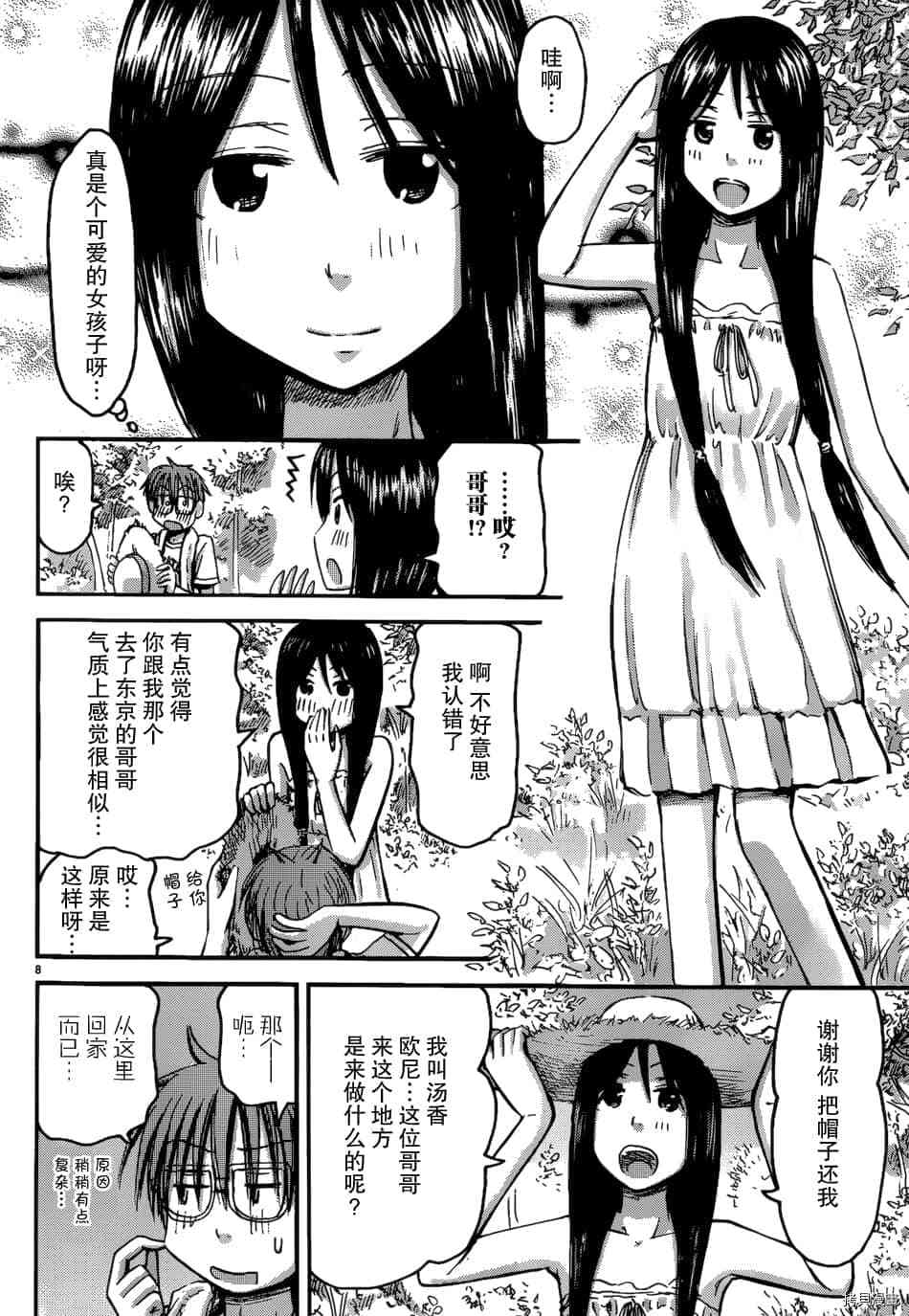 妹妹机器人[拷贝漫画]韩漫全集-第14话无删减无遮挡章节图片 