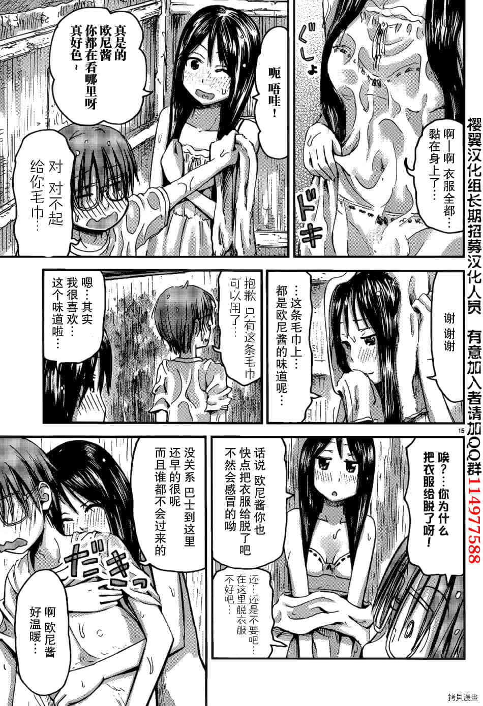 妹妹机器人[拷贝漫画]韩漫全集-第14话无删减无遮挡章节图片 