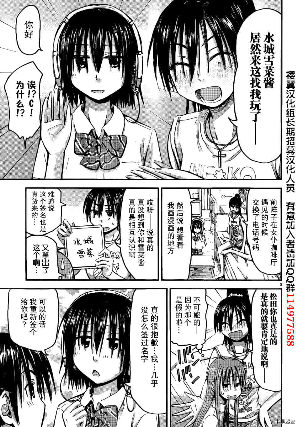 妹妹机器人[拷贝漫画]韩漫全集-第15话无删减无遮挡章节图片 