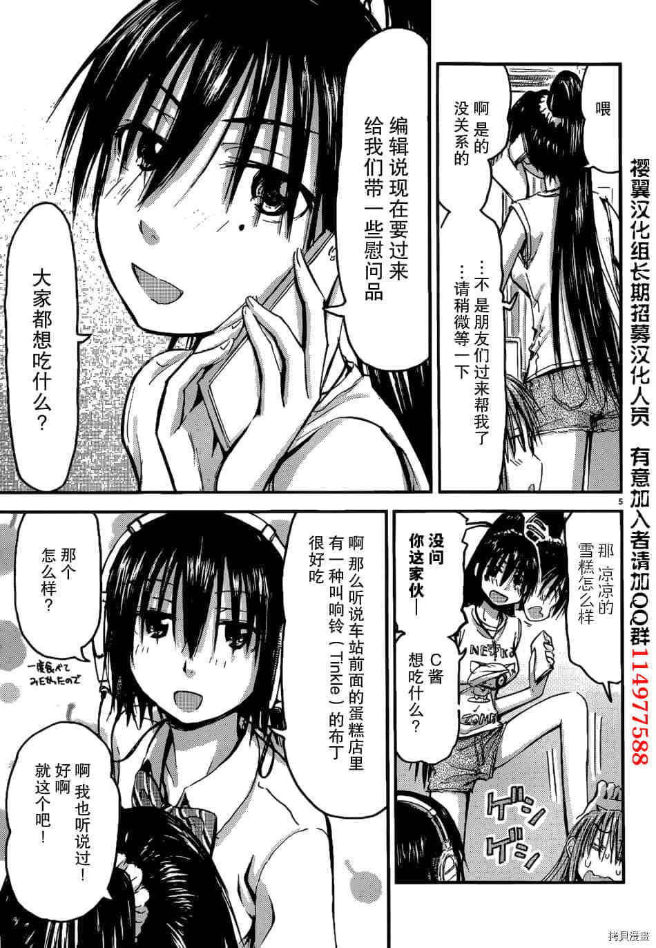 妹妹机器人[拷贝漫画]韩漫全集-第15话无删减无遮挡章节图片 