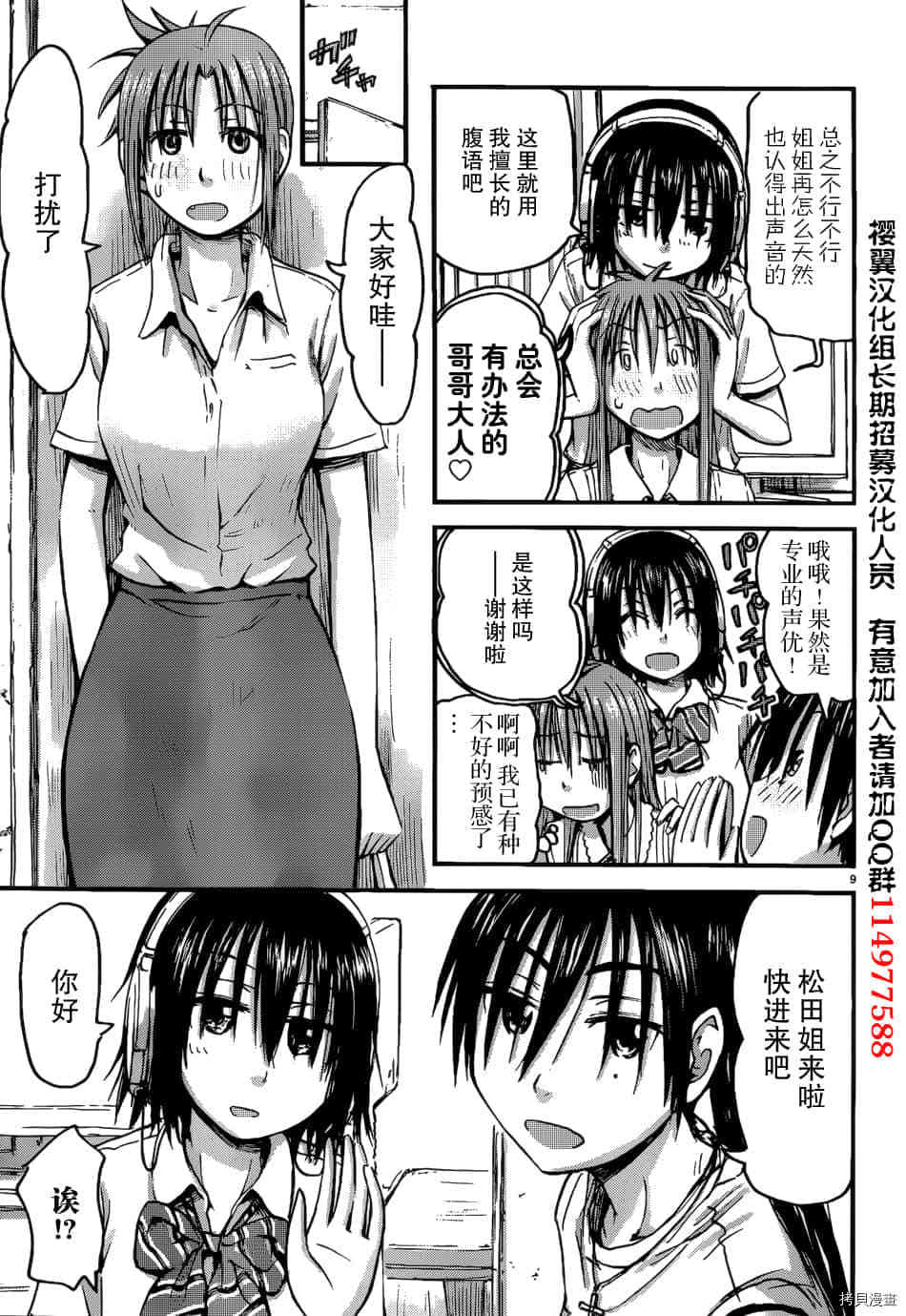 妹妹机器人[拷贝漫画]韩漫全集-第15话无删减无遮挡章节图片 