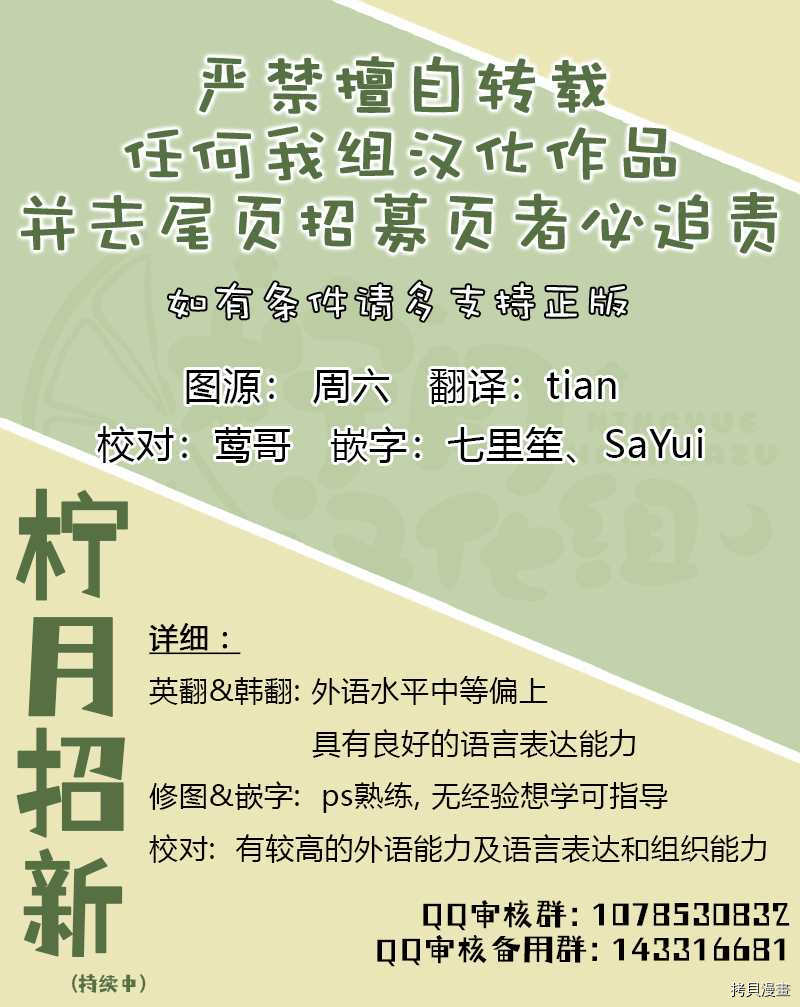 没有健康[拷贝漫画]韩漫全集-第20话无删减无遮挡章节图片 