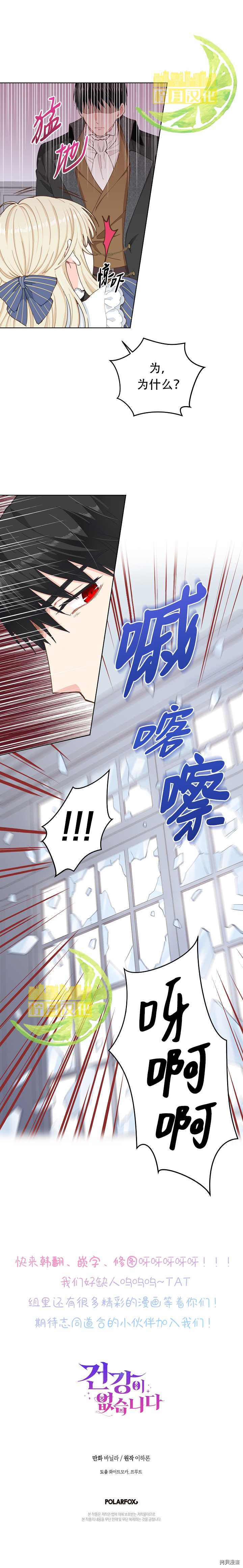 没有健康[拷贝漫画]韩漫全集-第4话无删减无遮挡章节图片 