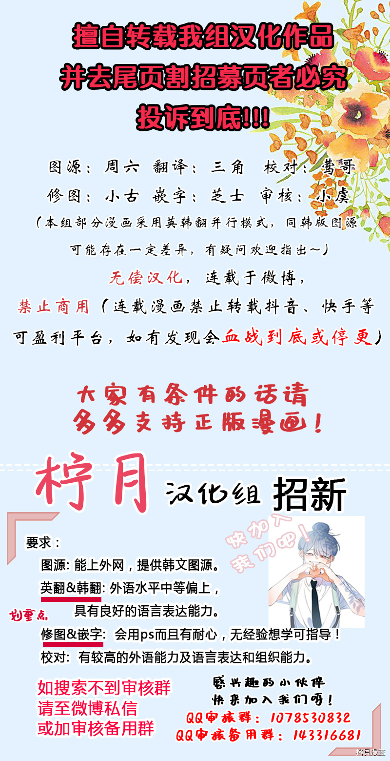 没有健康[拷贝漫画]韩漫全集-第9话无删减无遮挡章节图片 