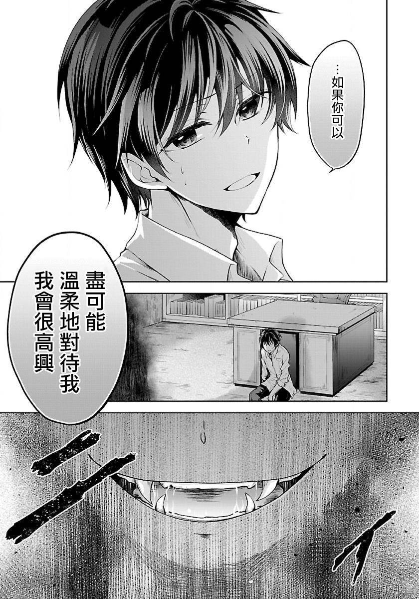 没有名字的怪物[拷贝漫画]韩漫全集-第1.1話无删减无遮挡章节图片 