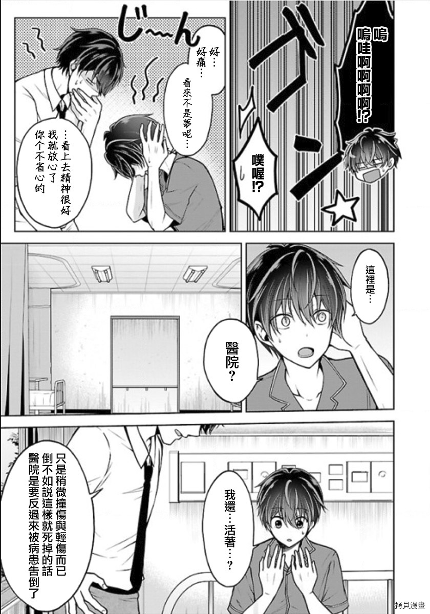 没有名字的怪物[拷贝漫画]韩漫全集-第12話无删减无遮挡章节图片 