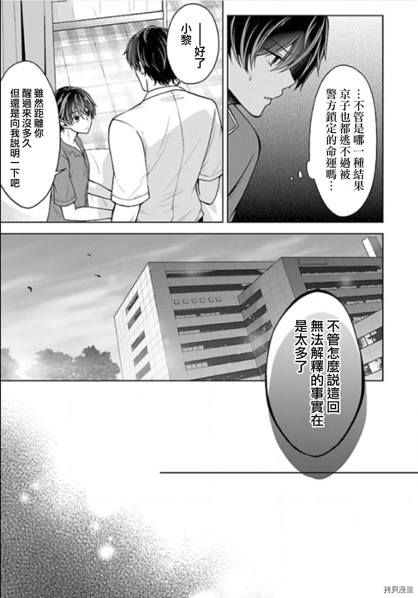 没有名字的怪物[拷贝漫画]韩漫全集-第12話无删减无遮挡章节图片 