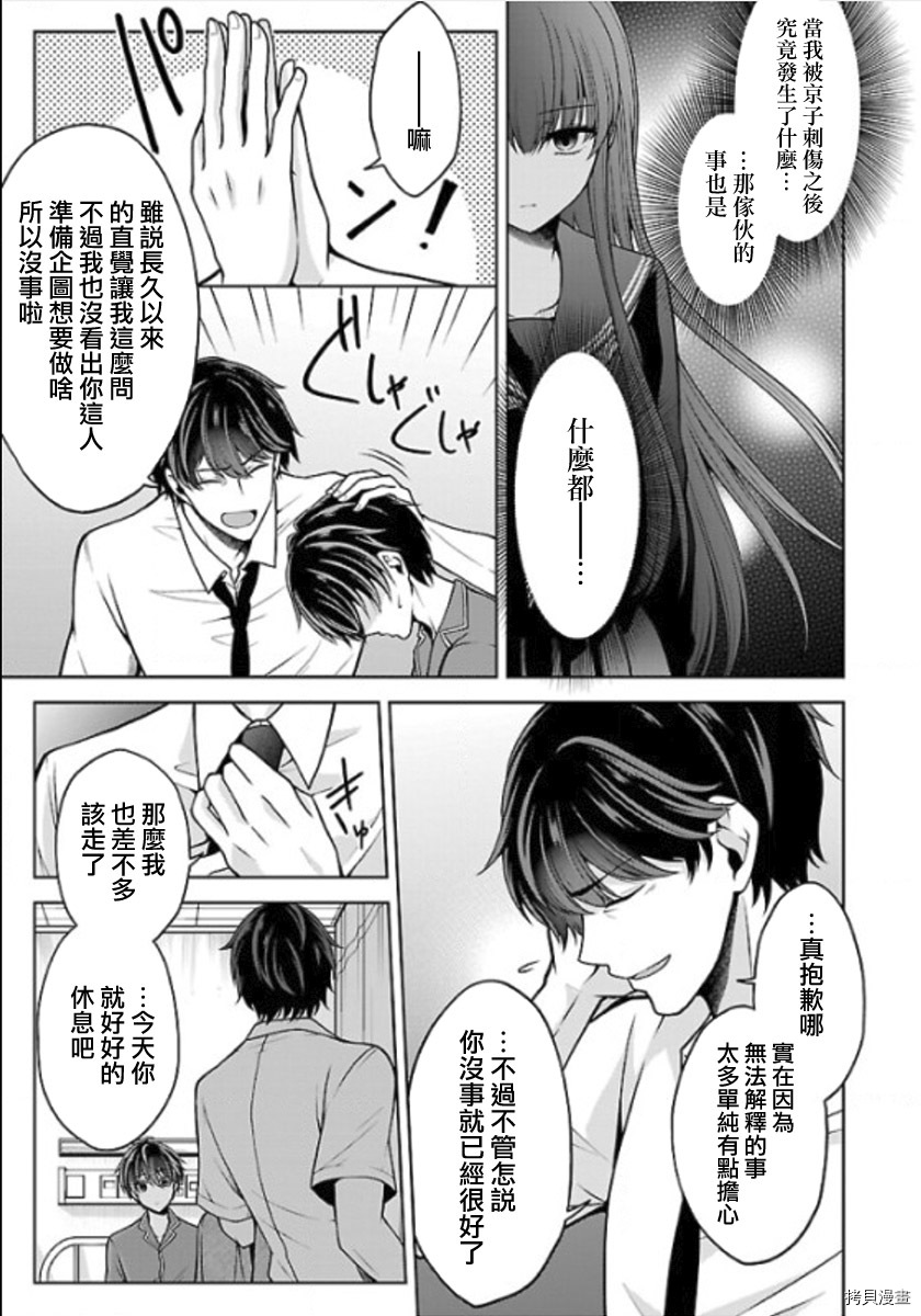 没有名字的怪物[拷贝漫画]韩漫全集-第12話无删减无遮挡章节图片 
