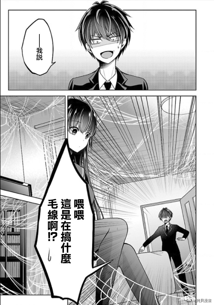 没有名字的怪物[拷贝漫画]韩漫全集-第12話无删减无遮挡章节图片 