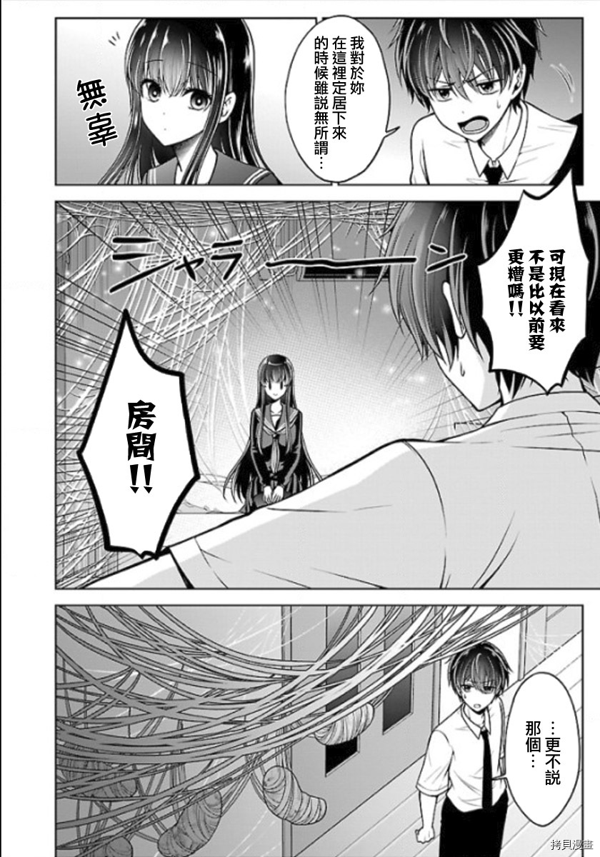 没有名字的怪物[拷贝漫画]韩漫全集-第12話无删减无遮挡章节图片 