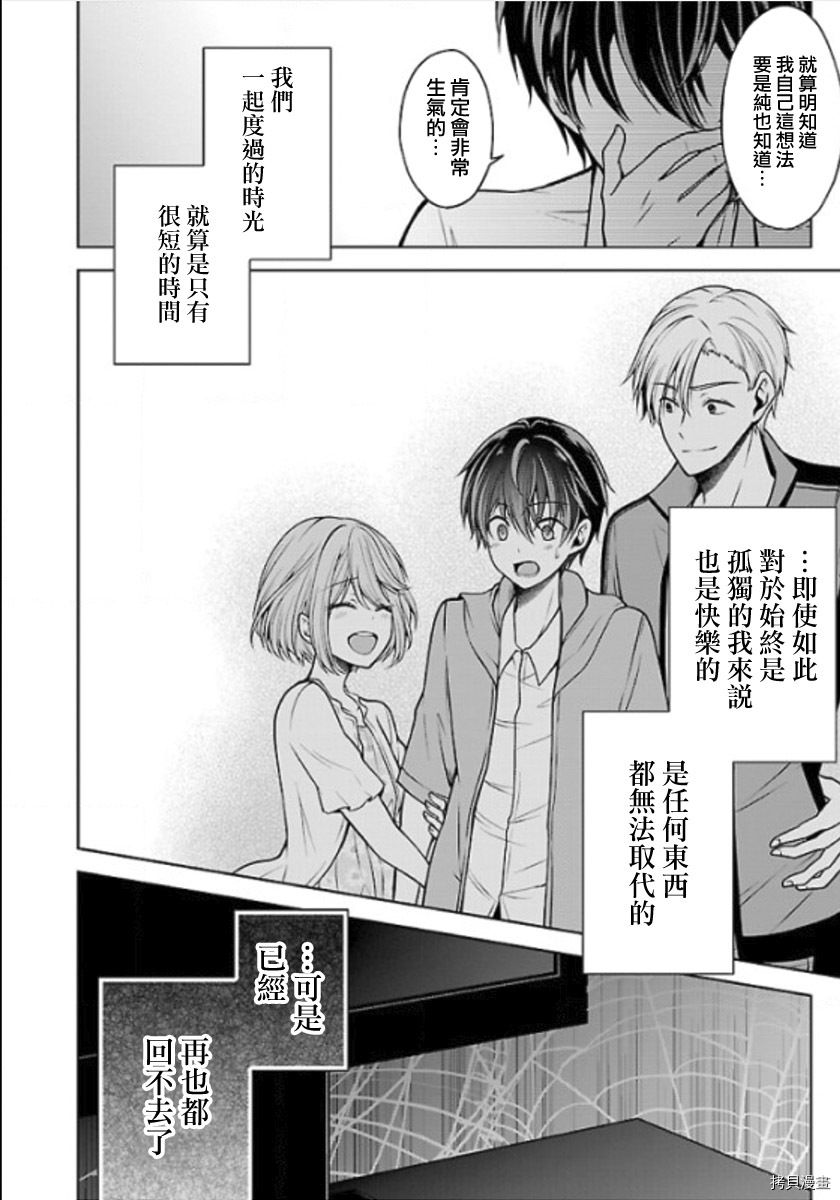 没有名字的怪物[拷贝漫画]韩漫全集-第12話无删减无遮挡章节图片 