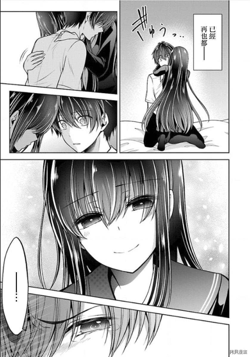没有名字的怪物[拷贝漫画]韩漫全集-第12話无删减无遮挡章节图片 