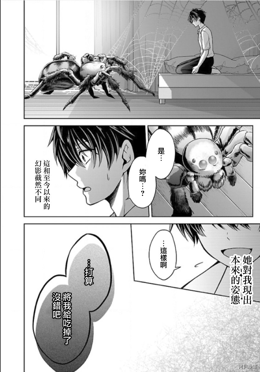 没有名字的怪物[拷贝漫画]韩漫全集-第12話无删减无遮挡章节图片 