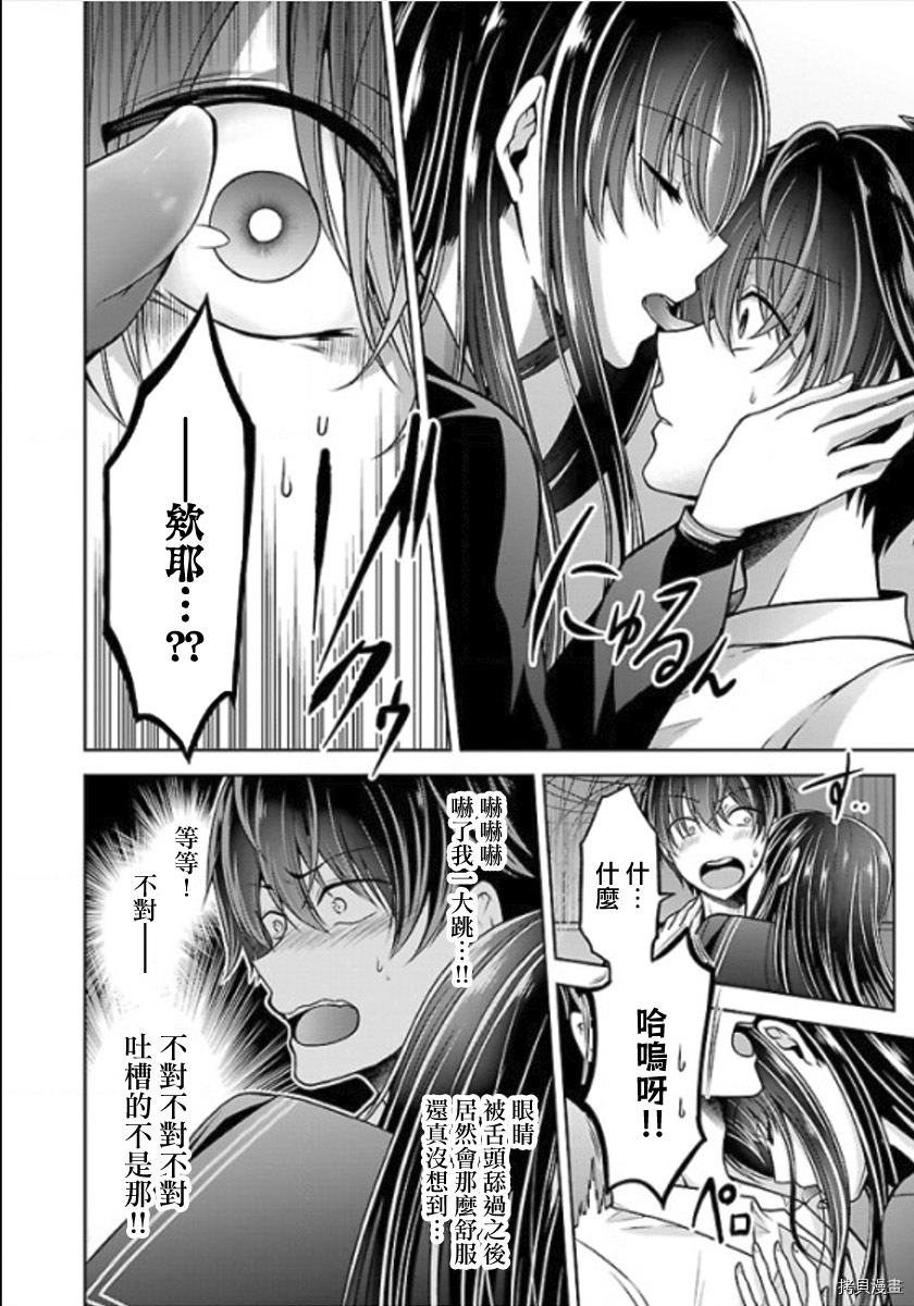 没有名字的怪物[拷贝漫画]韩漫全集-第12話无删减无遮挡章节图片 