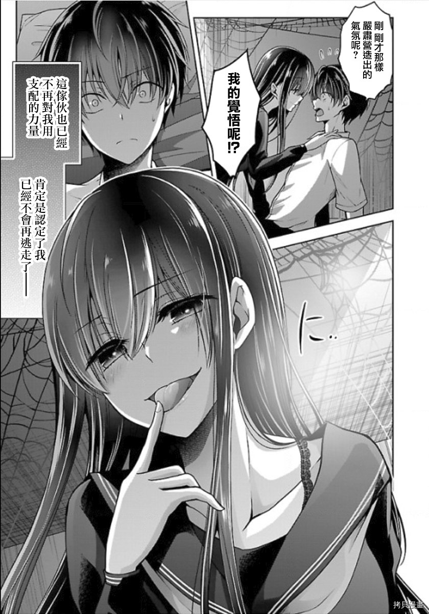 没有名字的怪物[拷贝漫画]韩漫全集-第12話无删减无遮挡章节图片 