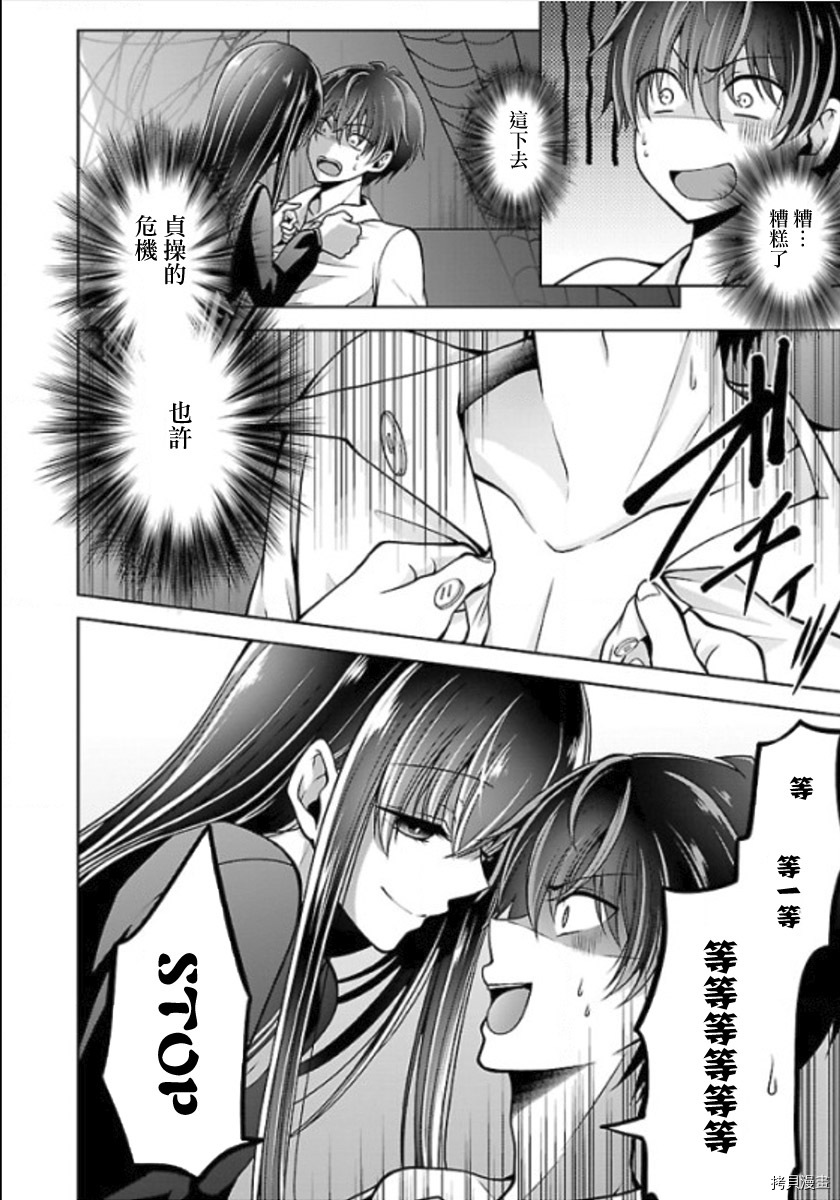 没有名字的怪物[拷贝漫画]韩漫全集-第12話无删减无遮挡章节图片 