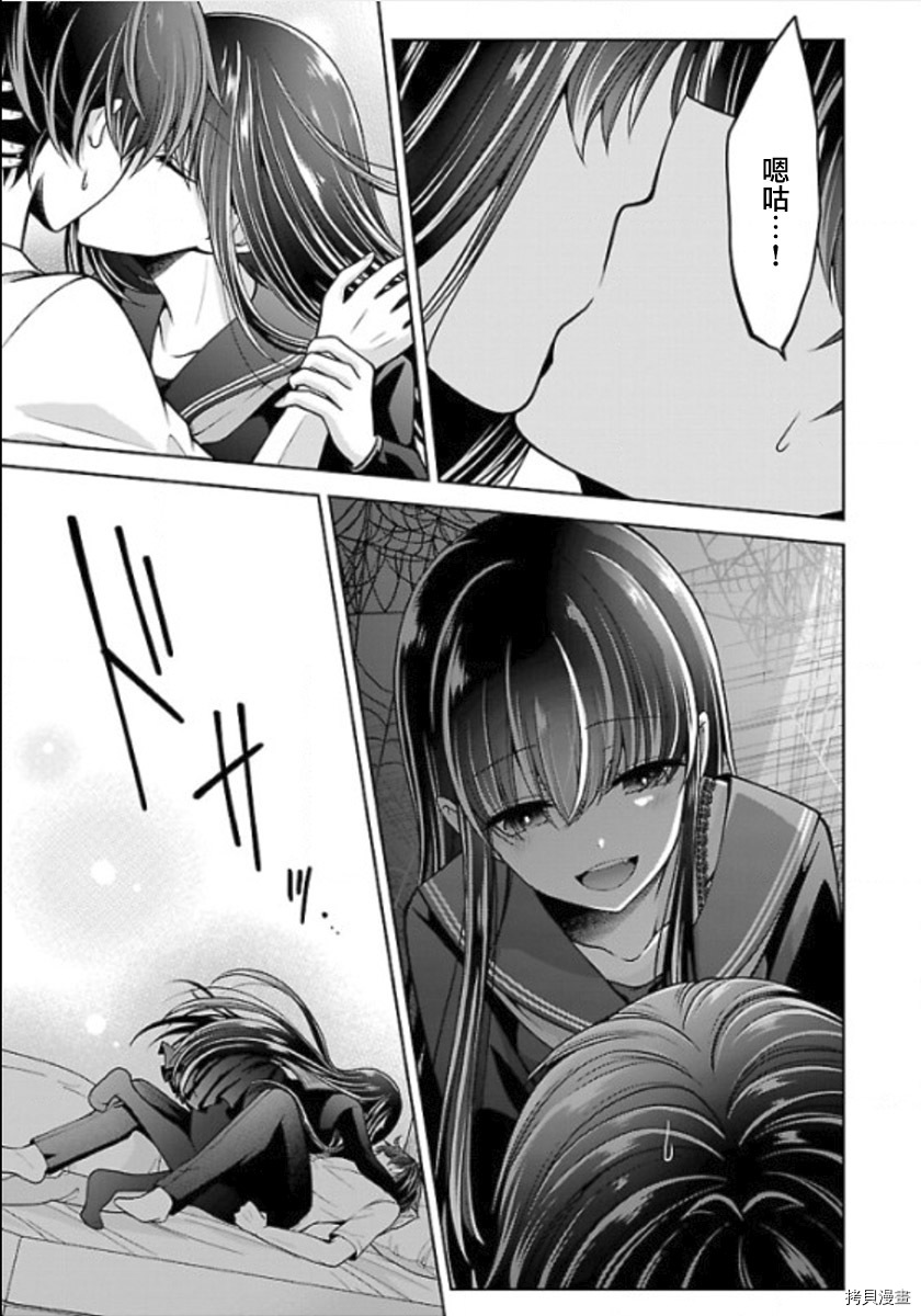 没有名字的怪物[拷贝漫画]韩漫全集-第12話无删减无遮挡章节图片 