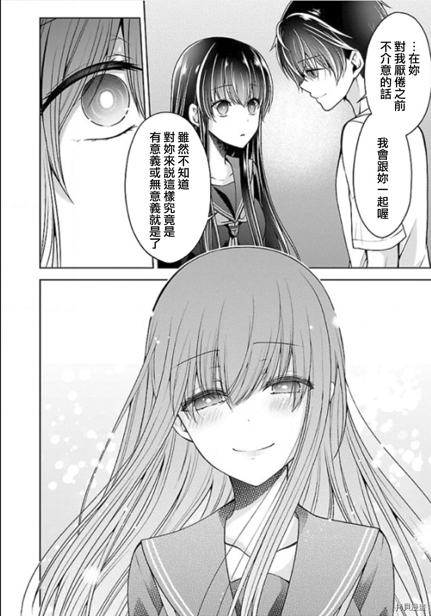 没有名字的怪物[拷贝漫画]韩漫全集-第12話无删减无遮挡章节图片 