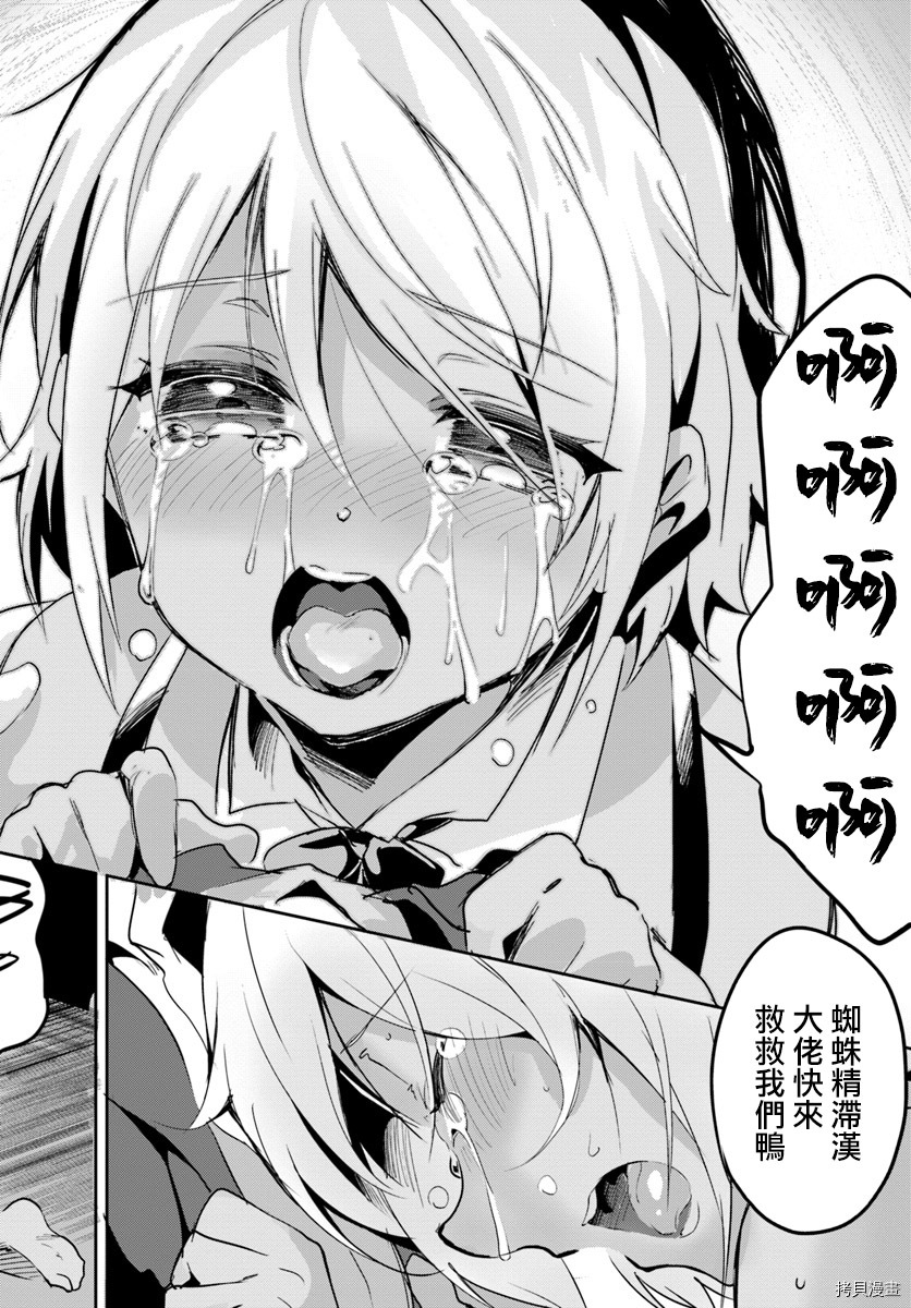 没有名字的怪物[拷贝漫画]韩漫全集-第12話无删减无遮挡章节图片 