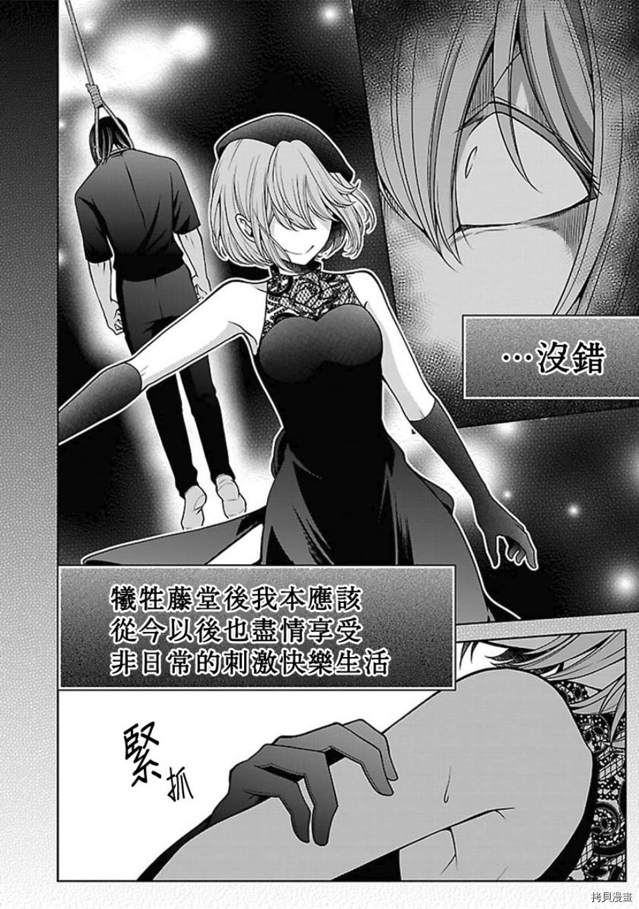 没有名字的怪物[拷贝漫画]韩漫全集-第14話无删减无遮挡章节图片 