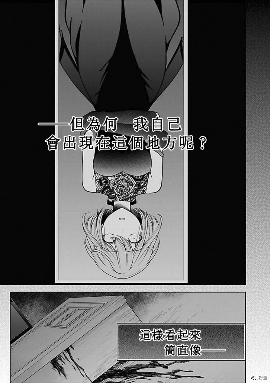 没有名字的怪物[拷贝漫画]韩漫全集-第14話无删减无遮挡章节图片 