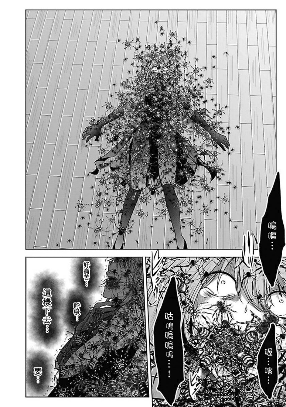 没有名字的怪物[拷贝漫画]韩漫全集-第14話无删减无遮挡章节图片 