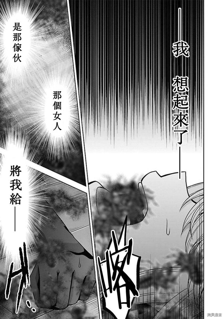 没有名字的怪物[拷贝漫画]韩漫全集-第14話无删减无遮挡章节图片 