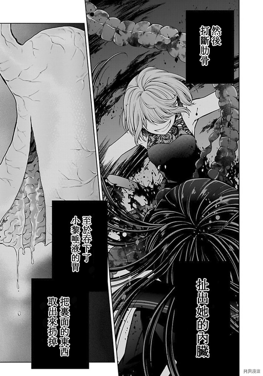 没有名字的怪物[拷贝漫画]韩漫全集-第14話无删减无遮挡章节图片 
