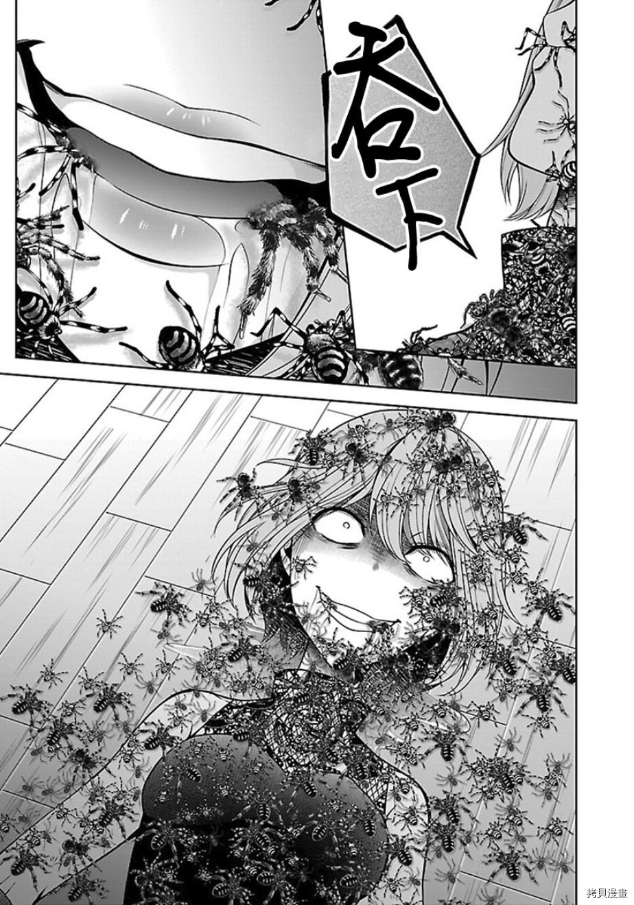没有名字的怪物[拷贝漫画]韩漫全集-第14話无删减无遮挡章节图片 