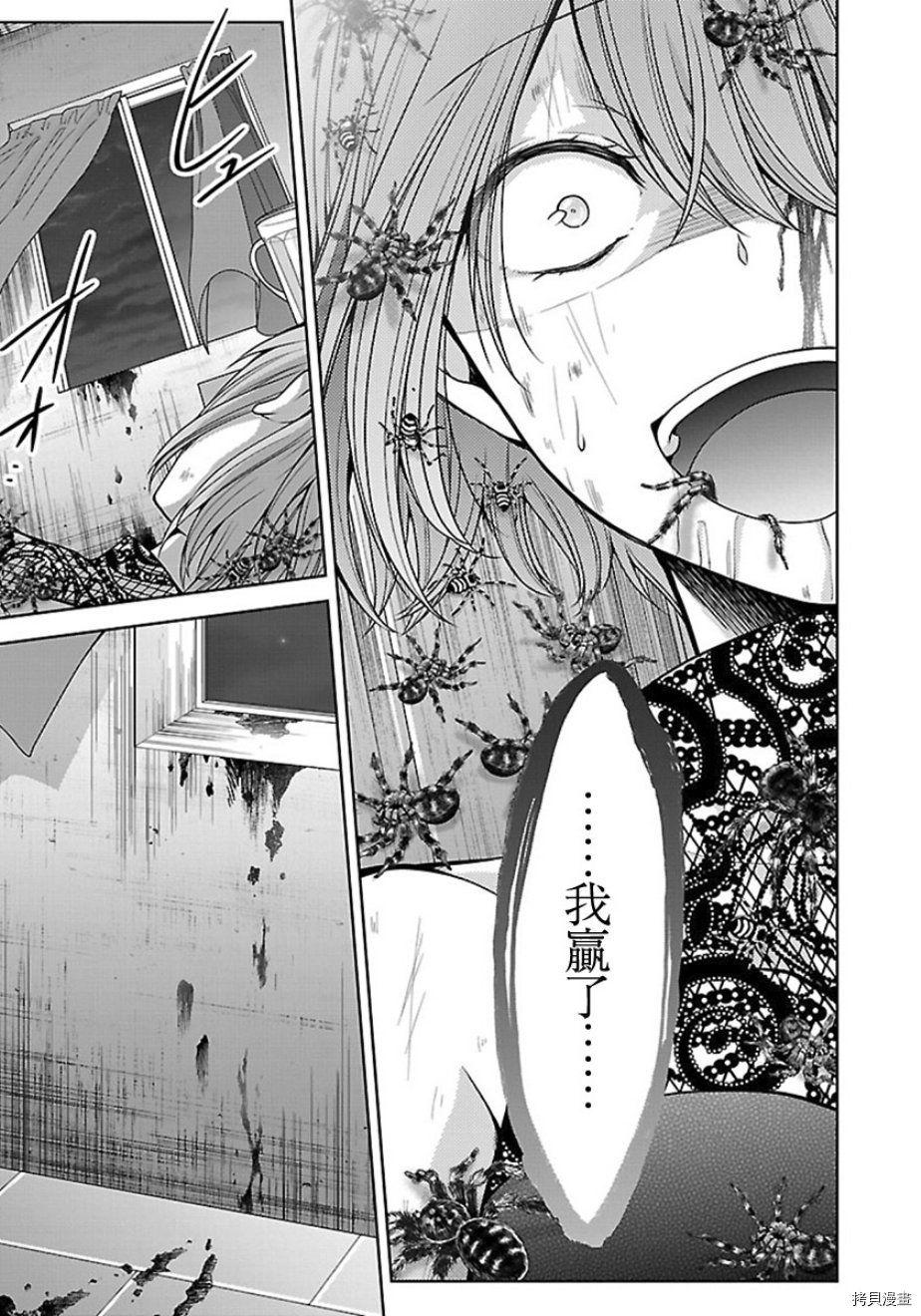 没有名字的怪物[拷贝漫画]韩漫全集-第14話无删减无遮挡章节图片 