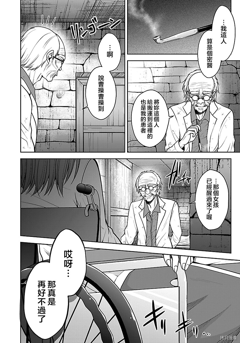 没有名字的怪物[拷贝漫画]韩漫全集-第15話无删减无遮挡章节图片 