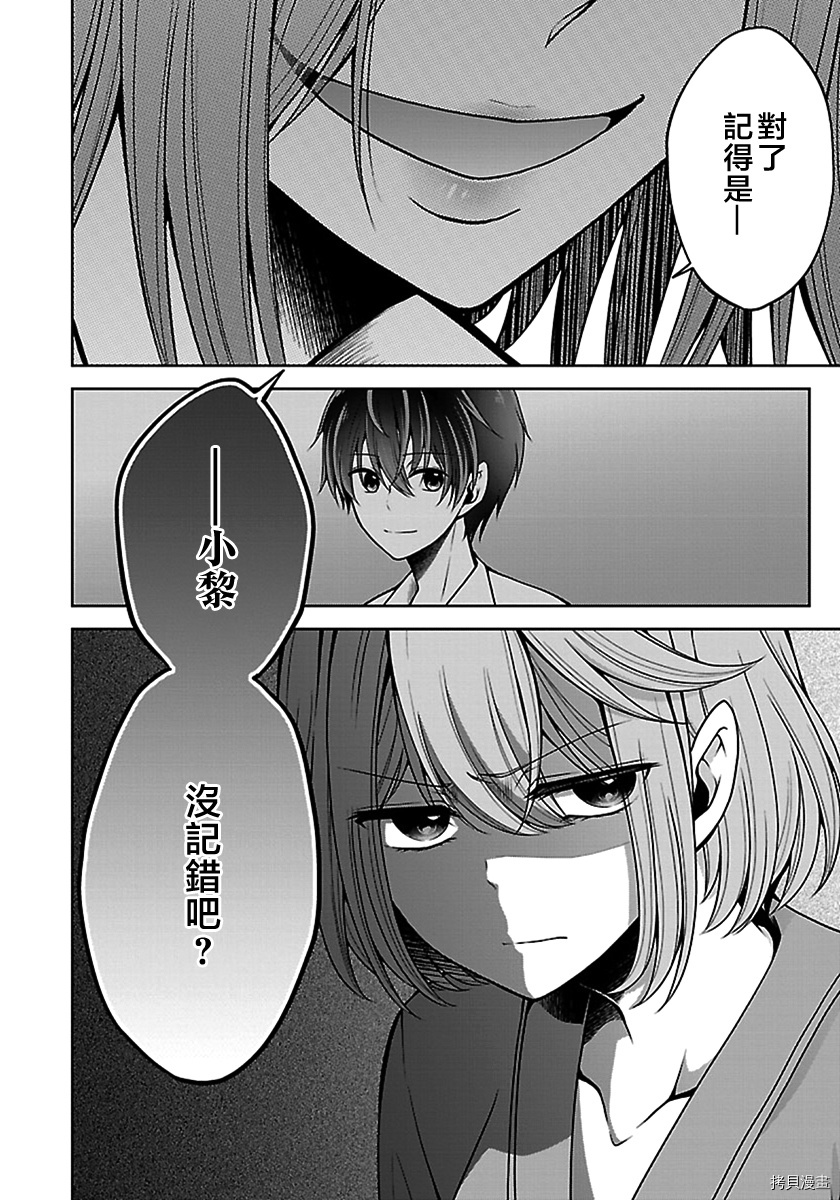 没有名字的怪物[拷贝漫画]韩漫全集-第15話无删减无遮挡章节图片 